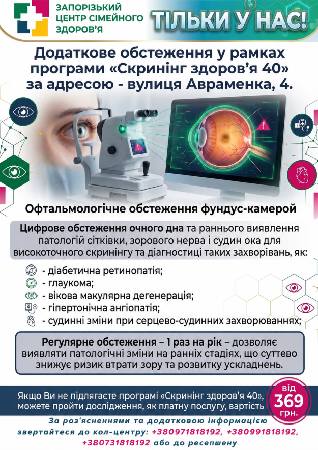 а5 фундус